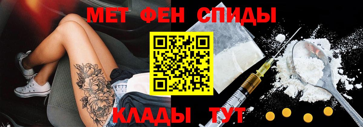 Приморско-Ахтарск  АМФЕТАМИН 98%  Вход с VPN 