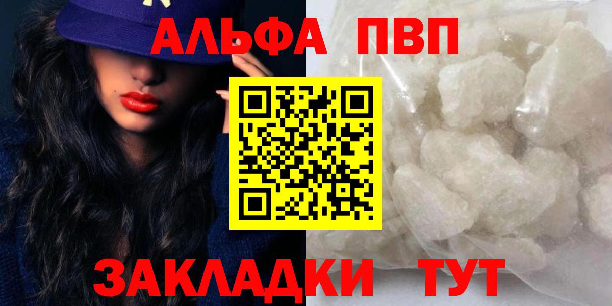 Alpha PVP Crystall Приморско-Ахтарск