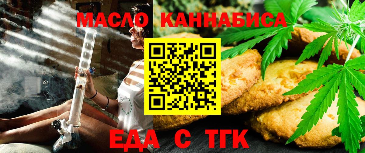 Приморско-Ахтарск  Еда ТГК конопля  Вход с VPN 