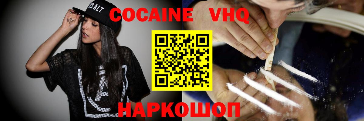 Cocaine Боливия  Вход с VPN  Приморско-Ахтарск 
