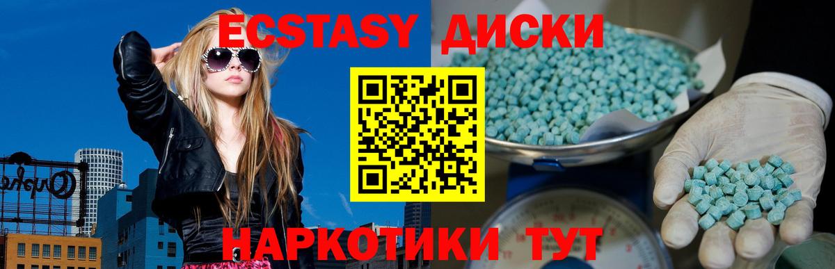 Приморско-Ахтарск  Экстази ешки  Вход с VPN 