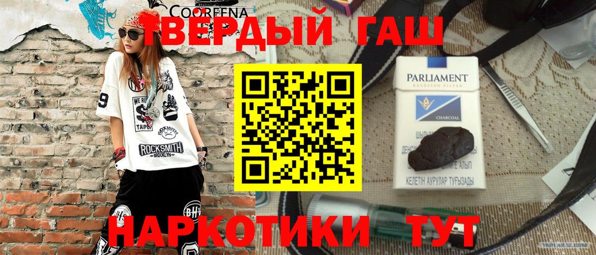 Гашиш  Вход с VPN  ГАШИШ ice o lator  Приморско-Ахтарск  ГАШ Ice-O-Lator 