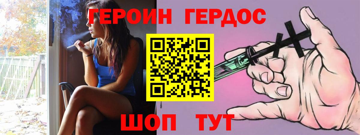Приморско-Ахтарск  Героин Heroin  ГЕРОИН  Вход с VPN 