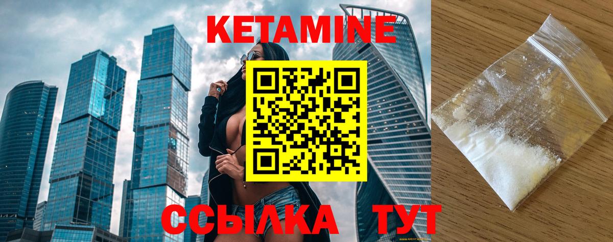 КЕТАМИН ketamine  Кетамин ketamine  Приморско-Ахтарск  Вход с VPN 