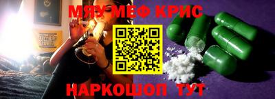 меф Татарск