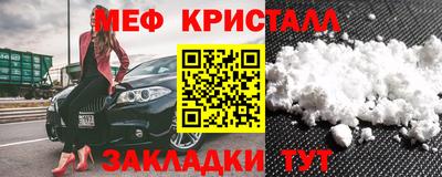 меф Татарск