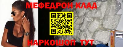 меф Татарск