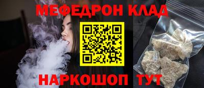 меф Татарск