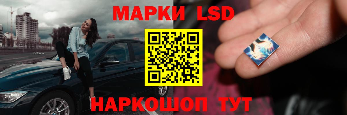 ЛСД экстази кислота Приморско-Ахтарск