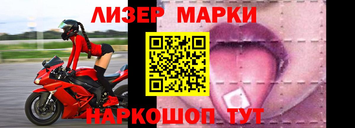 LSD-25 экстази кислота  Вход с VPN  LSD-25 экстази кислота  ЛСД экстази  Приморско-Ахтарск 