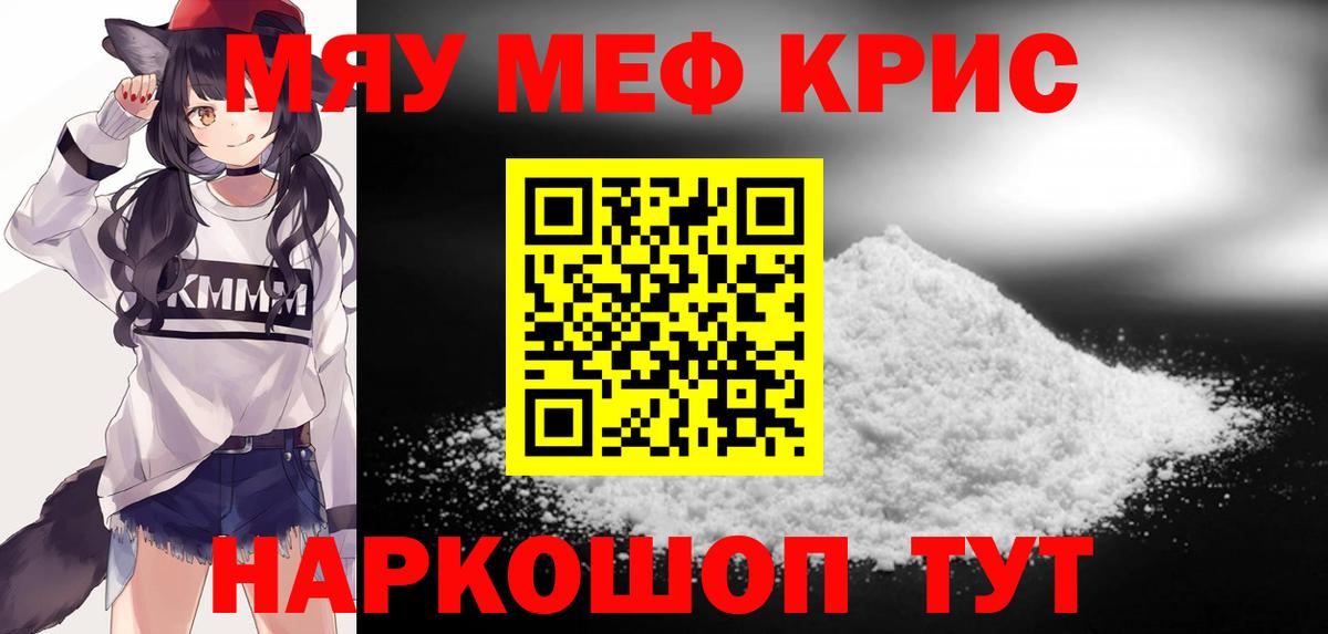 МЕФ VHQ  Вход с VPN  Приморско-Ахтарск  Меф mephedrone 