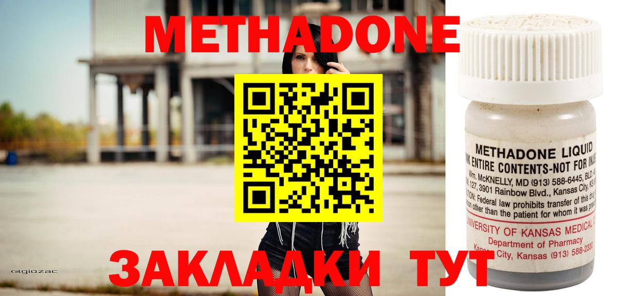 МЕТАДОН мёд Приморско-Ахтарск