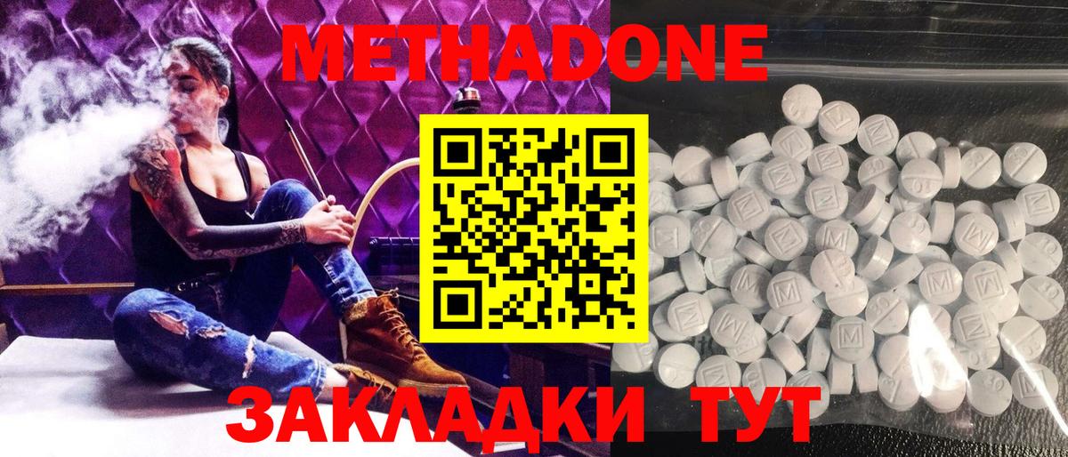 блэк спрут ссылка  Вход с VPN  МЕТАДОН methadone  Приморско-Ахтарск  Метадон VHQ 