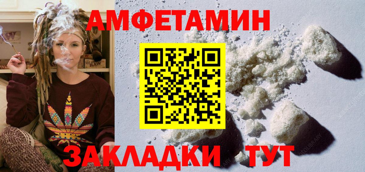 МЕТАМФЕТАМИН витя Приморско-Ахтарск