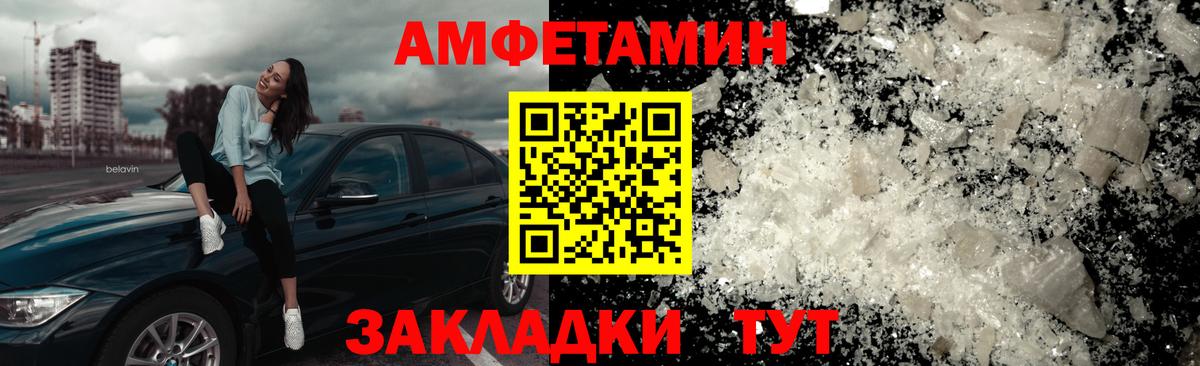Метамфетамин Methamphetamine  Вход с VPN  Метамфетамин  Приморско-Ахтарск 