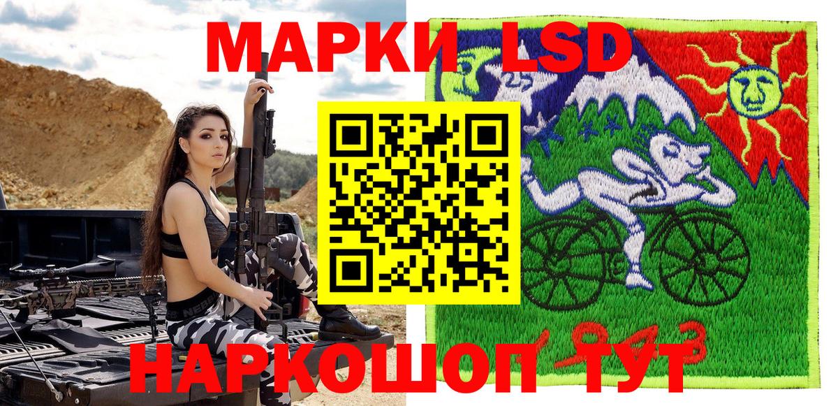 Марки NBOMe 1500мкг Приморско-Ахтарск