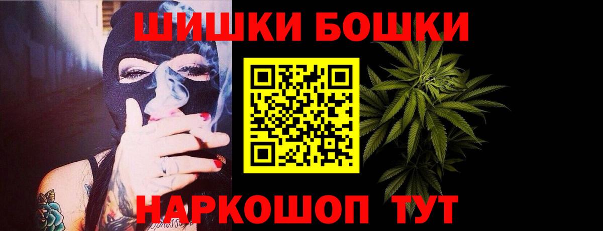Приморско-Ахтарск  Канабис планчик  Бошки марихуана AK-47  Вход с VPN 