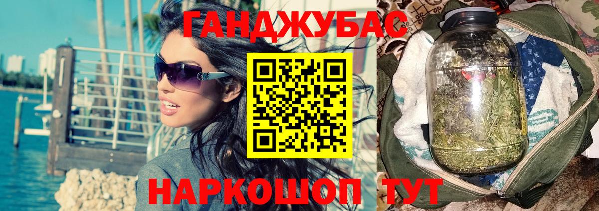 МАРИХУАНА план Приморско-Ахтарск